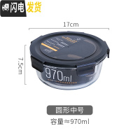 三维工匠日式长方形玻璃保鲜盒可微波炉加热饭盒分隔型上班族小学生便当盒 圆形中号