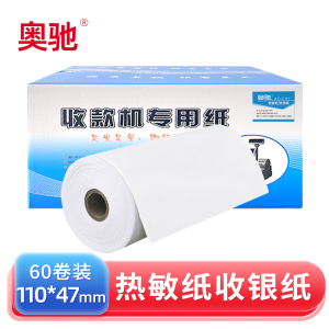 奥驰 热敏纸打印纸 110mm*47mm 60卷/箱