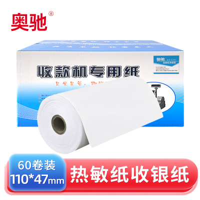 奥驰 热敏纸打印纸 110mm*47mm 60卷/箱