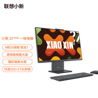 联想(Lenovo)小新27 27英寸一体机台式电脑(AMD R7 H255 32G 1TB SSD 摄像头 win11)深空灰 微边框高性能商务办公家用网课