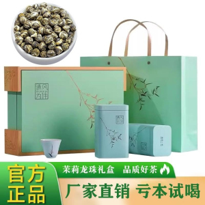 2026新茶茉莉花茶茉莉龙珠茶叶小龙珠特级浓香香珠大白毫绣球罐装