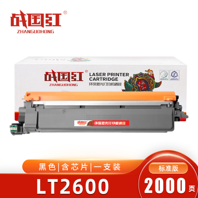 战国红 硒鼓LT2600黑 支