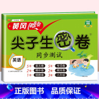 英语(人教pep版) 六年级上 [正版]一年级试卷测试卷全套二年级三四五六年级上册语文数学英语真题试卷人教版小学生期末冲