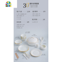 碗碟套装家用陶瓷碗盘子家用欧式简约景德镇金边餐具组合 FENGHOU 金色年代30件(配品锅)