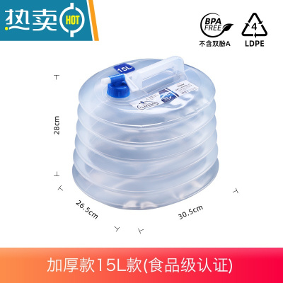 敬平户外折叠水袋带水龙头车载便携水桶露营伸缩饮水储水箱旅行大容量 加厚款15L(食品级认证)