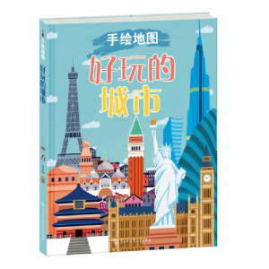 正版新书]好玩的城市18---22意大利白星出版社著9787520208567