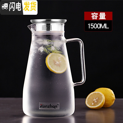 三维工匠冷水壶家用玻璃凉白开水杯子套装耐热高温大容量防爆扎装冰茶果汁 小号1500凉水壶