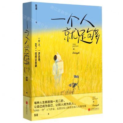 [N]一个人就足够-9787559650634