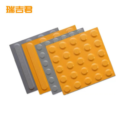 瑞吉君 盲道砖 250*250*10mm 块