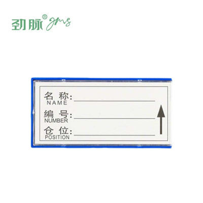 劲脉 全磁性标签牌 全磁5*10cm(50个) 盒