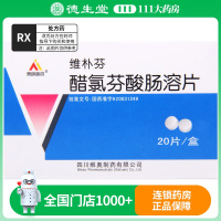 维朴芬 醋氯芬酸肠溶片 0.1g*20片/盒