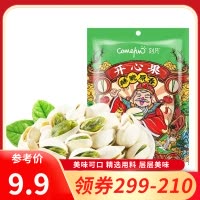 [领卷99-60]刻凡原味开心果60g坚果炒货孕妇干果休闲零食原色宿舍零食耐吃