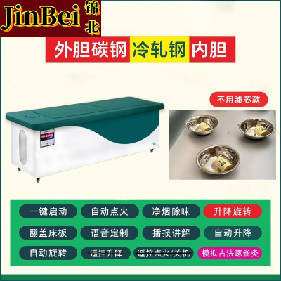 锦北三元催化智能艾灸床全自动无烟全身灸美容院国医艾灸床 款式B