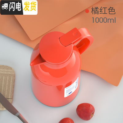 三维工匠保温壶家用保温水壶大容量热水瓶不锈钢学生用宿舍开水暖壶暖水瓶 活力橙1000[暖心壶](不保温换新)