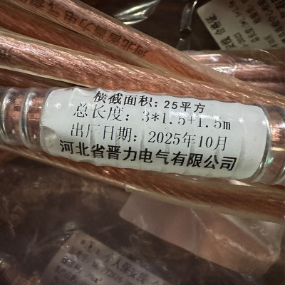 晋力 JL 个人保安线 25平方3*1.5+1.5 组