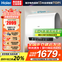 海尔热水器电热水器储水式扁桶双胆家用洗澡一级能效智慧节能上门安装BK3mini 50L 3300W 行业至短 冰雪白外观