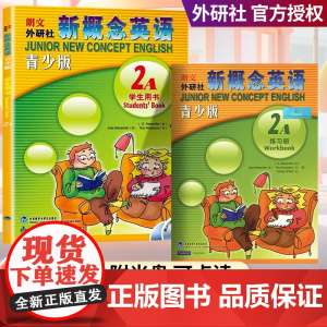 朗文外研社新概念英语青少版2A新概念2a学生用书练习册附光盘新概念青少年版2a幼儿少儿小学生英语启蒙英语启蒙动画视频音频