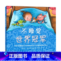 单本全册 [正版]书店不睡觉世界冠军(精) 绘本 (英)西恩·泰勒 汪欣 新星出版社 学龄前儿童 让孩子感受安静