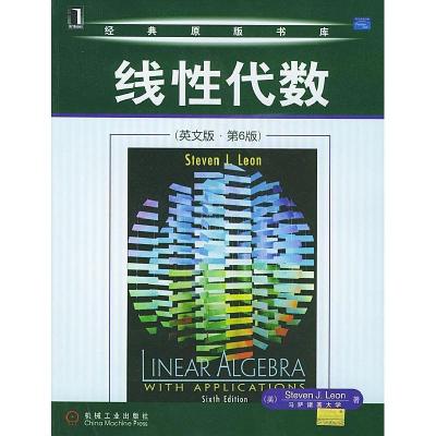 正版新书]线性代数利昂9787111152163