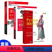 [正版]赠源代码 深度学习入门 基于Python的理论与实现 Python深度学习 Python机器学习 人工智能数学