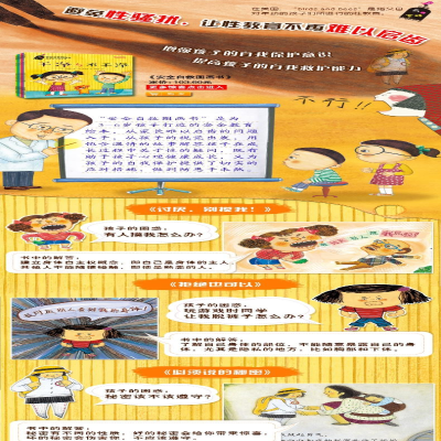 [M]安全自救图画书-9787537632072