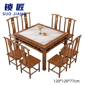 锁匠 餐桌椅