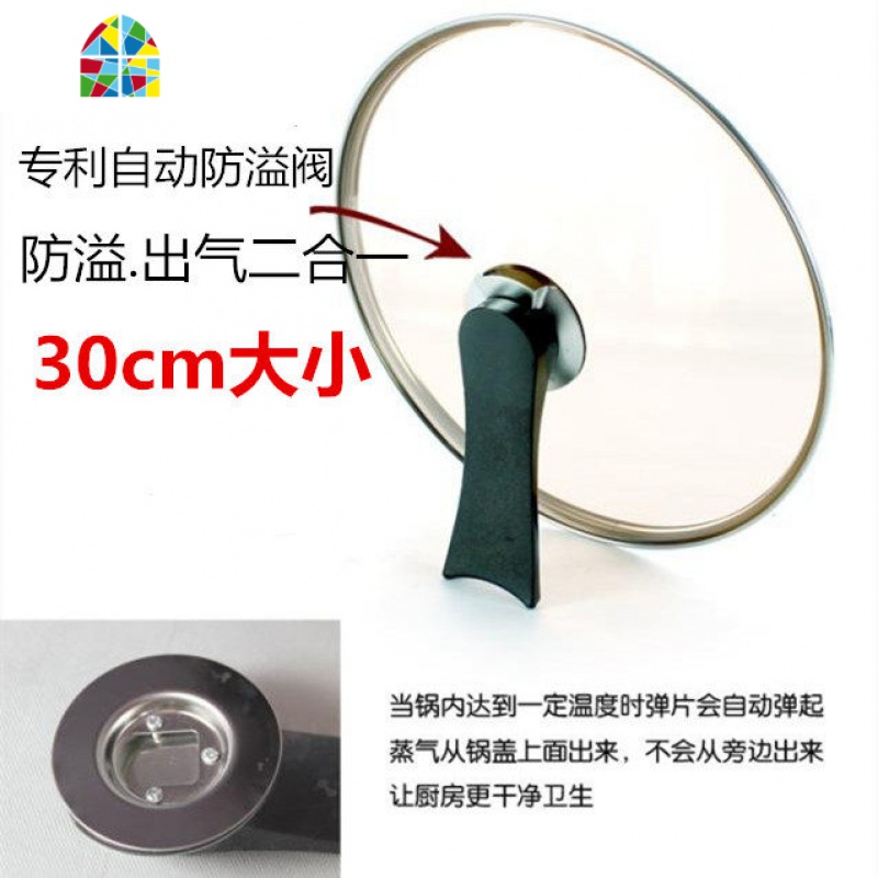 通用不粘平底煎锅炒锅盖16-32cm化大汤蒸锅盖子不锈钢 FENGHOU 28cm加厚