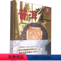[正版]普洱茶 邓时海 著 茶类书籍生活 书店图书籍 云南科技出版社