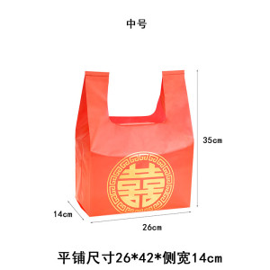 维诺亚加厚红色祝福字塑料袋背心袋定制logo购物袋礼品袋胶袋手提袋袋子