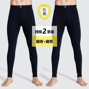 花花公子男士秋裤男款纯棉线裤薄款全棉毛裤打底衬裤冬季保暖裤男