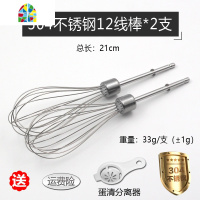 ACA北美AHM-P125A/120B电动打蛋器搅拌棒12线打蛋头4线和面棒配件 FENGHOU 电镀和面棒*2支