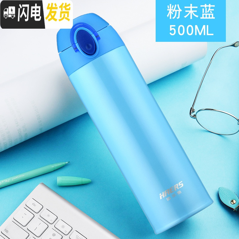三维工匠304不锈钢保温杯ins韩版小清新简约男女学生户外便携水杯子 粉末蓝