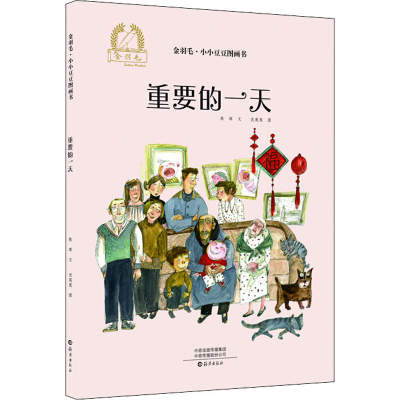 醉染图书重要的9787535082848
