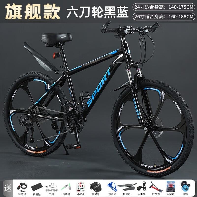 山地自行车男式新型变速越野轻便单车赛24寸26青少年女中学生