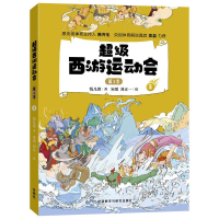 醉染图书西游运动会 季 39787521325317