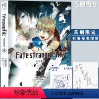 [正版]作者印签衬页 Fate/strange Fake 奇异赝品4小说 第4册 成田良悟Fate系列全彩插图FAT