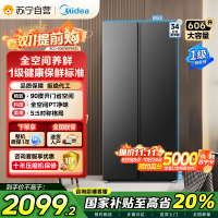 美的(Midea)606L对开门智能双变频一级能效家用超薄电冰箱风冷无霜净味国家补贴20%BCD-606WKPM(E)