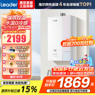 海尔(Haier) 出品统帅[安睡洗LG5MAX]一级场景轻音 16升燃热 水伺服增压大水量 [国家补贴15%]