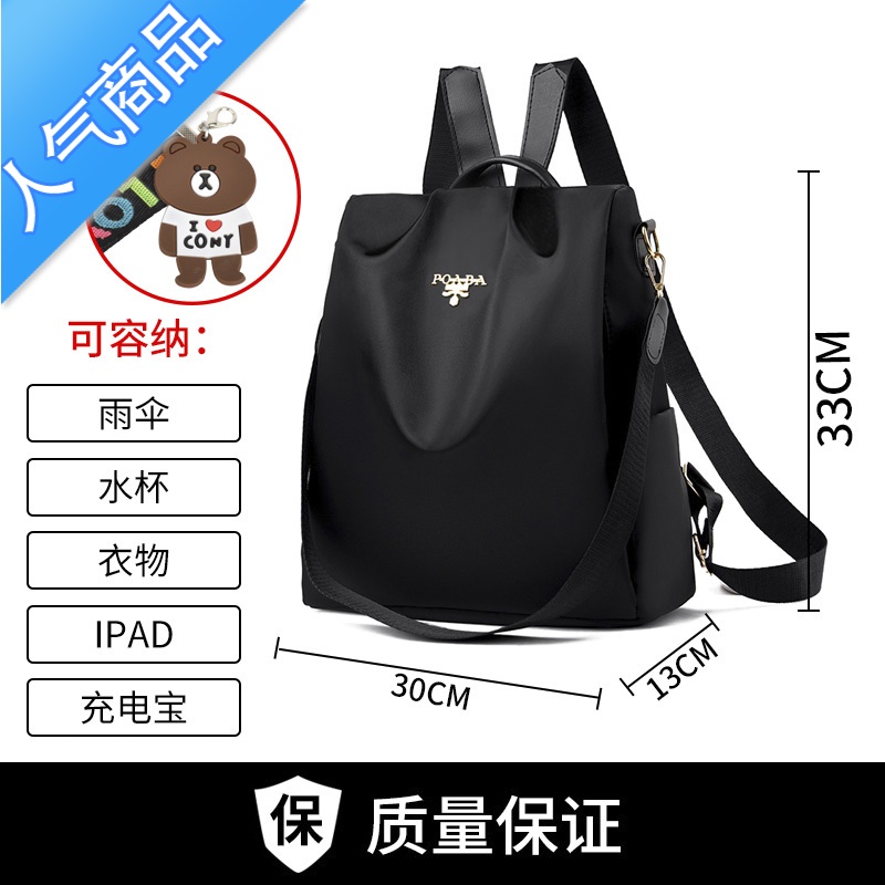 FENGHOU双肩包女2021新款牛津布韩版防盗背包百搭单肩两用包包女书包学生书包