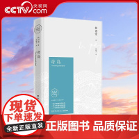 [央视网]奇岛 2021版 林语堂笔下的未来世界 一座小小的乌托邦奇岛 一处未被发现的世外桃源 TJ