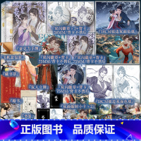 [正版]前300特签 攻玉·终结篇 凝陇著 他山之石,可以攻玉 攻玉3 青春古代言情小说实体书 新视角