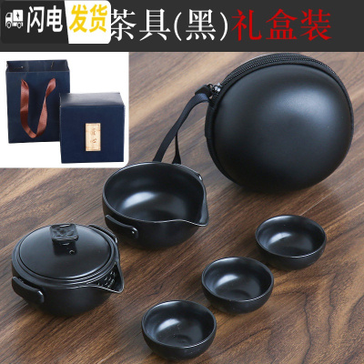 三维工匠陶瓷旅行茶具套装便携式包茶杯功夫泡茶壶户外一壶三杯两二快客杯 [礼盒装]介影旅行茶具(黑)