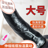 谜姬全自动伸缩摇摆震动棒超大粗加温女性私处按摩器炮机AV棒加热女性自慰器具黑色仿真阳具宿舍便携情趣玩具假阴茎成人性用品