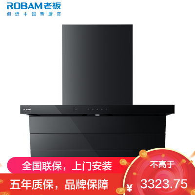 老板(Robam)[小黑翼升级款]超薄顶侧双吸真平嵌抽油烟机27.5风量7字型大吸力吸油烟机烟灶联动27A17-D1U