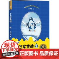 中小学生阅读指导目录——小巴掌童话(适合小学1-2年级阅读)