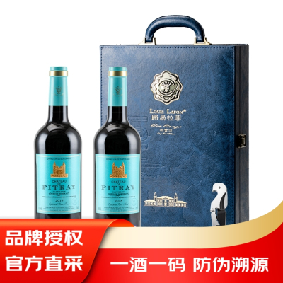 路易拉菲(LOUIS LAFON)法国原瓶进口红酒 优樽堡卡斯蒂隆城堡AOP干红葡萄酒 750ml 双支礼盒