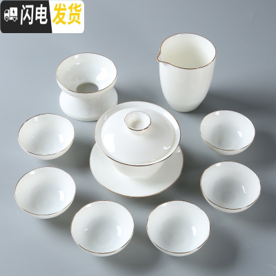 三维工匠德化白瓷功夫茶具套装家用简约甜白玉瓷盖碗茶具套组整套礼盒装 碗口杯套装普通包装