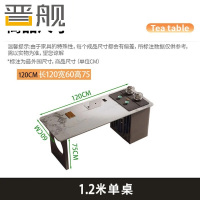 晋舰轻奢岩板茶桌椅组合办公室茶台家用阳台泡茶桌一体1.2米单桌