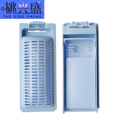 帮客材配桃兴盛适配海尔XQS70-BZ1328XQS75-BZ1328洗衣机过滤网袋盒配件通用垃圾袋6号