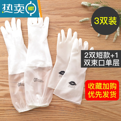 敬平洗碗手套女家务厨房耐用家用洗衣服刷碗干活橡胶胶皮防水清洁夏季 [1双束口单层+2双短款单层]套装 S